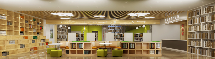 图书馆装修设计